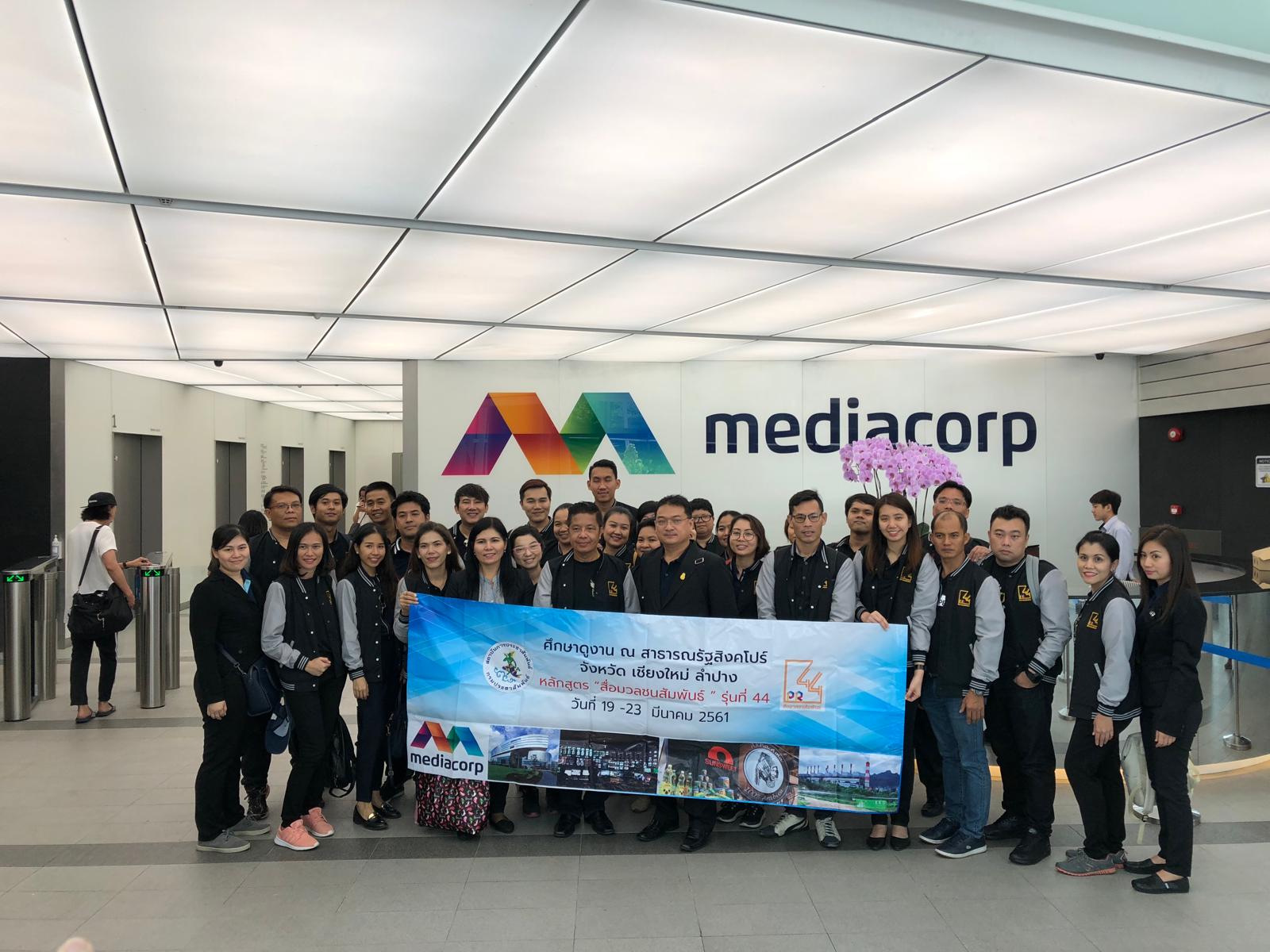 Thailand group visiting Mediacorp in 2018 as part of a business programme